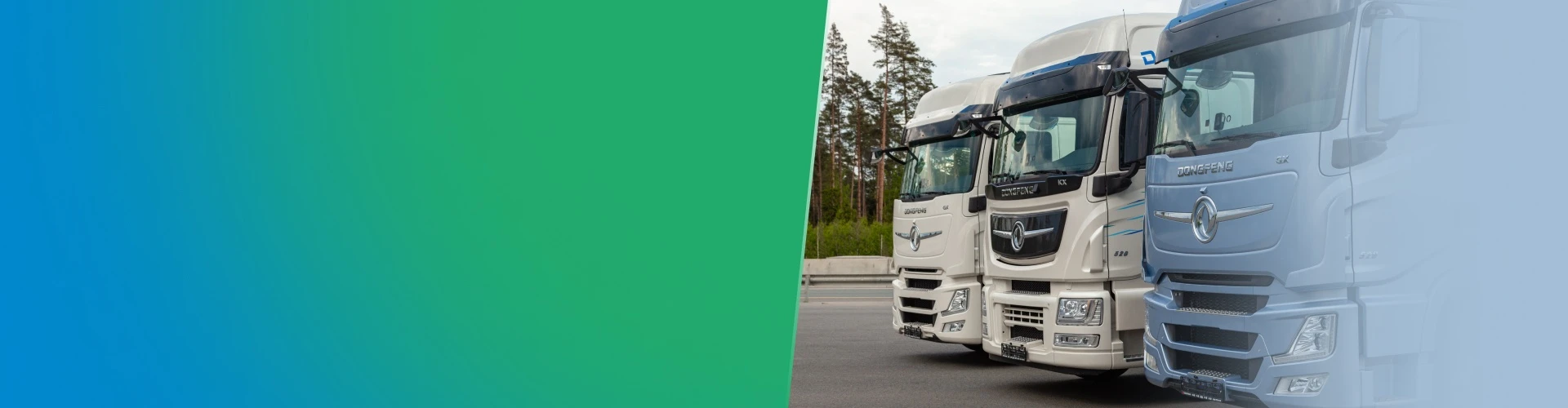 Лизинг грузовых автомобилей Dongfeng с авансом от 5%