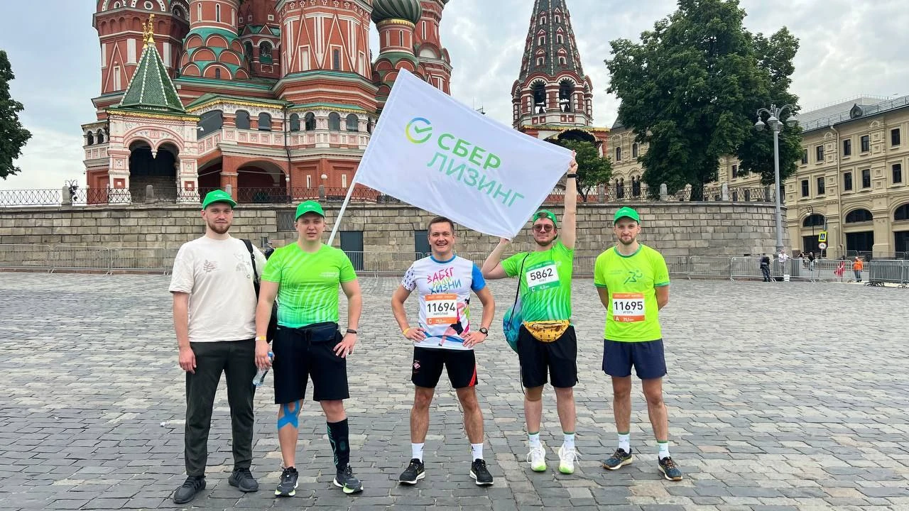 СберЛизинг принял участие в «Зеленом марафоне» 