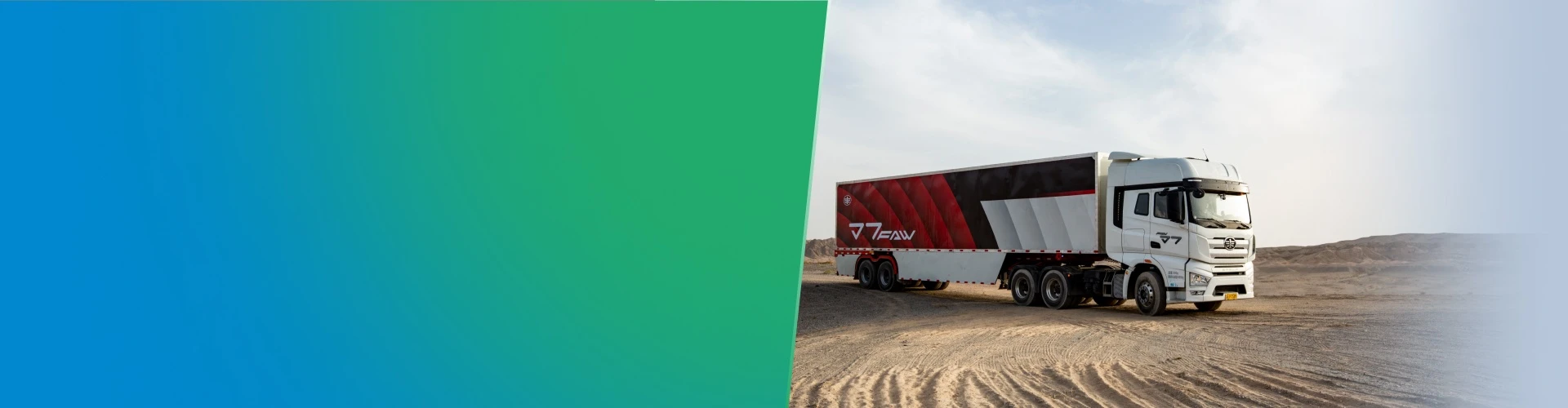 Лизинг грузовых авто FAW со скидкой до 400 000 ₽