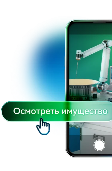 Дистанционная приёмка-передача