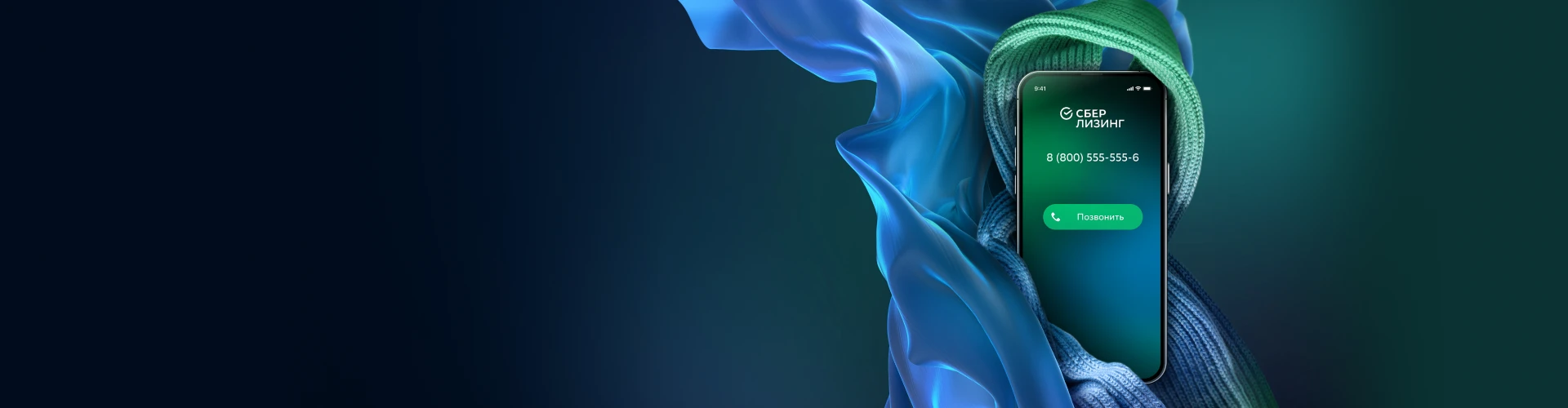 Здесь вы можете оставить свои пожелания и замечания, отзывы о работе сотрудников компании, внести предложения или написать о трудностях, возникших при заключениии лизинговой сделки.