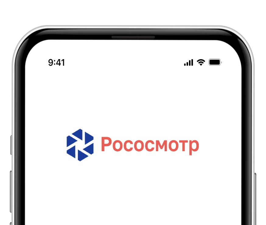 Рососмотр приложение