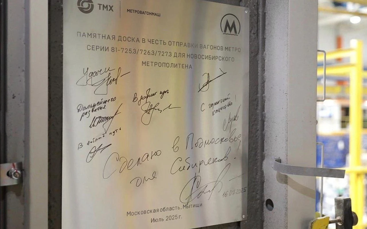 СберЛизинг участвует в обновлении парка метро Новосибирска