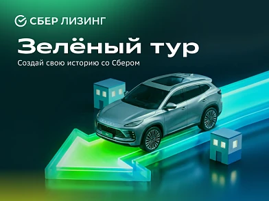 В Черноземье завершился автопробег «Зелёный тур» с посещением предприятий МСП
