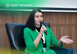 СберЛизинг предложил меры для выхода российского лизинга на рынки ЕАЭС и БРИКС