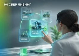 СберЛизинг вдвое снизил сток 