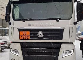 Специальное предложение SITRAK C7H