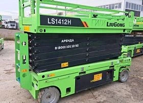 Специальное предложение Мобильная подъемная рабочая платформа LIUGONG LS1412H