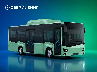СберЛизинг поставит 12 новых автобусов КАМАЗ в Республику Марий Эл