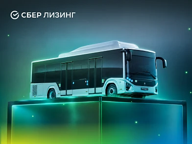 СберЛизинг поставит 11 автобусов на газе в Махачкалу