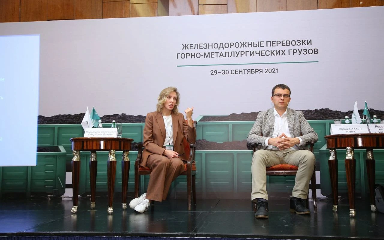 Представители СберЛизинга приняли участие в в XII международной конференции «Железнодорожные перевозки горно-металлургических грузов»