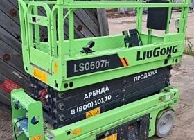Специальное предложение Мобильная подъемная рабочая платформа LIUGONG LS0607H