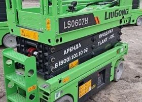 Специальное предложение Мобильная подъемная рабочая платформа LIUGONG LS0607H