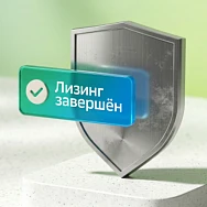 Страхование <br>после лизинга