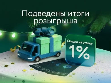 Подведены итоги розыгрыша трёх путевок на космодром Байконур от СберЛизинга!
