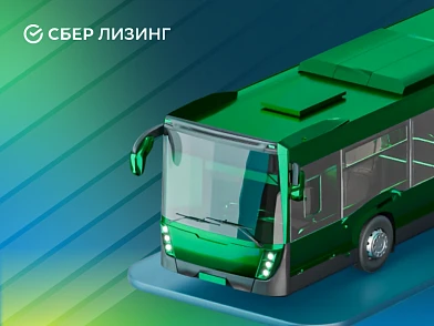 СберЛизинг поставит 54 новых автобуса в Махачкалу