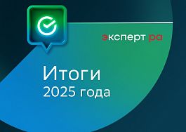 СберЛизинг занял 2-е место по объёму нового бизнеса в рэнкинге «Эксперт РА»